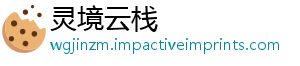 灵境云栈	